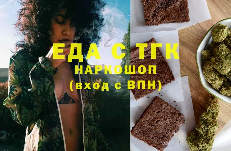 Еда ТГК конопля  купить наркоту  Люберцы 